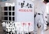 傲太热水器400全国维修热线梳理<电热水器电磁阀长时间开启的危害及解决方法>