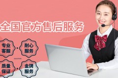 金华因特指纹锁全国统一24小时客服400服务中心