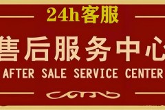 石家庄青稞智能锁400全国售后24小时客服中心